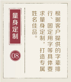 焦作起名流程八
