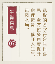 焦作起名流程七
