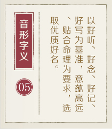 焦作起名流程五