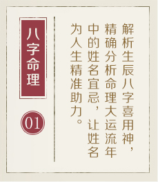 焦作起名流程一